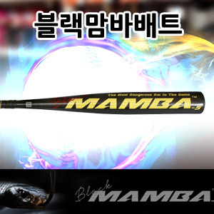 『블랙맘바배트』야구알류미늄배트 [SAMPANY] 샘퍼니 거번 BLACK MAMBA 카본 배트